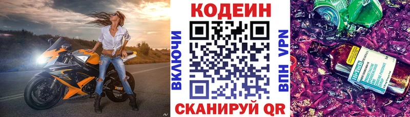 Купить закладки  Буйнакск  Кодеиновый сироп Lean Purple Drank 
