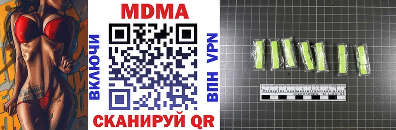 МДМА Molly  Купить закладки  Буйнакск 